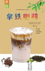 拿铁咖啡  