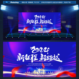 新征程 新跨越