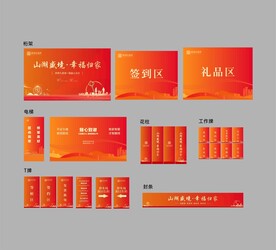 交房物料