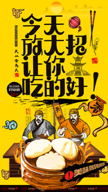 包子