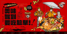 串串