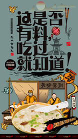 粥