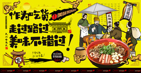 冒菜