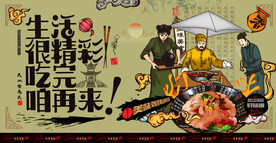 生鱼片