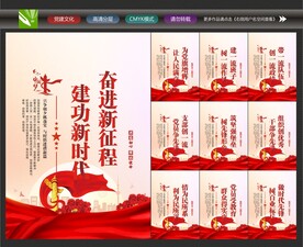 党员标语