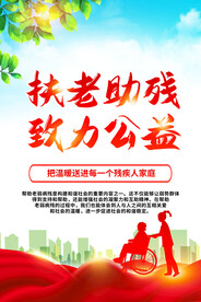 公益