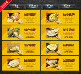榴莲