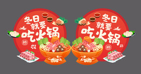 火锅 异形吊牌