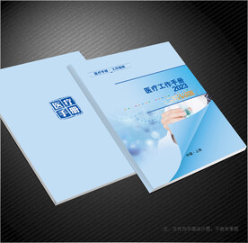 医疗封面