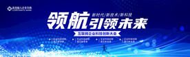互联网背景