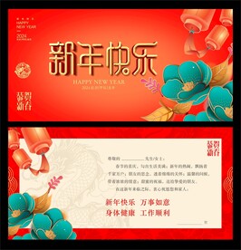  贺卡 