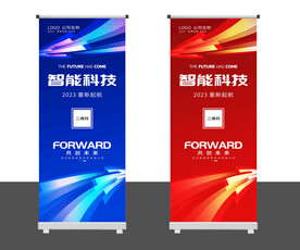 活动展架 易拉宝
