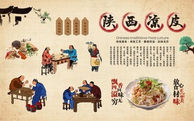 陕西凉皮