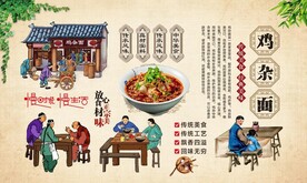 鸡杂面