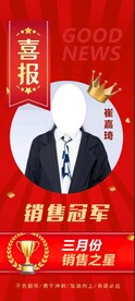 红色喜报海报图片