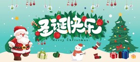 圣诞节海报