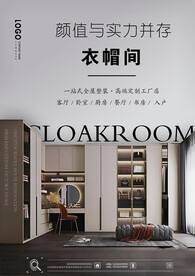 全屋定制