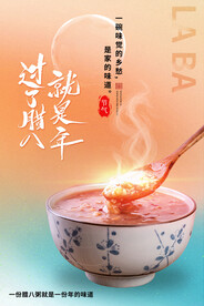 过来腊八就是年