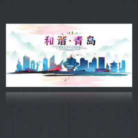 青岛