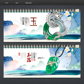 玉