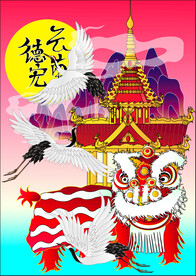 舞狮插画