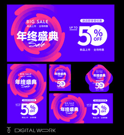 特卖 