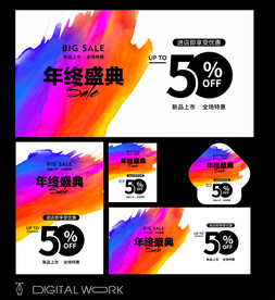 特卖