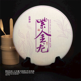 紫金龙茶叶棉纸包装