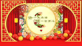 喜庆中式