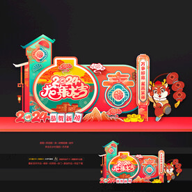 新年布置