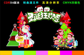 圣诞美陈 