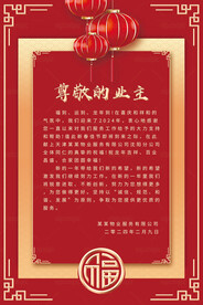 感谢信 邀请函 新年贺卡