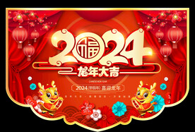 春节吊旗