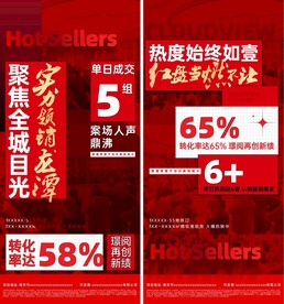 热销 红色