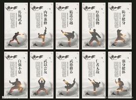 武术文化