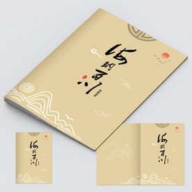 水墨封面