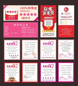售后卡模版