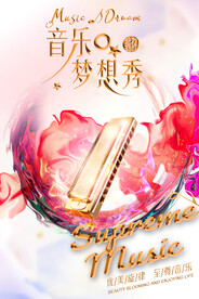 口风琴