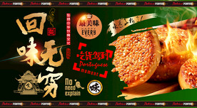 麻饼