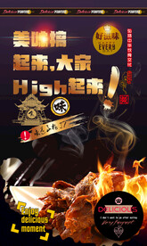 牛肉干海报