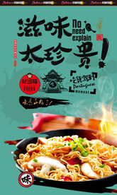 泡面 