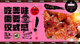 烧肉