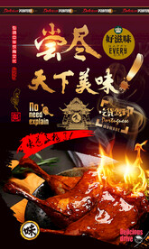 卤鸭腿