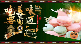 马卡龙
