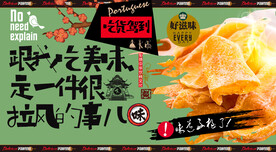 芒果干