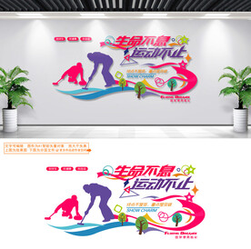 撑杆跳墙贴