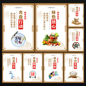 食堂文化