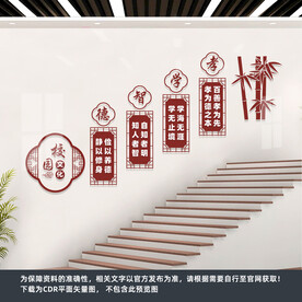 学校楼梯文化墙