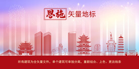 恩施矢量地标建筑剪影
