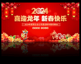 新年背景